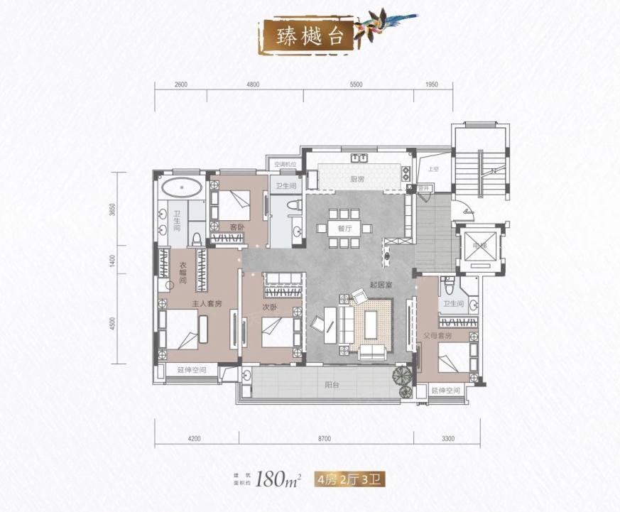 中海樾府180㎡户型