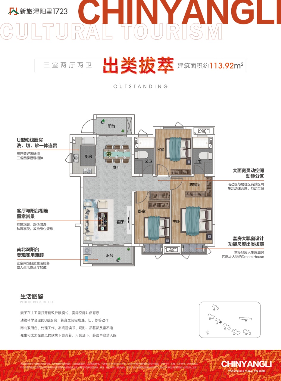 新旅·浔阳里17233室2厅