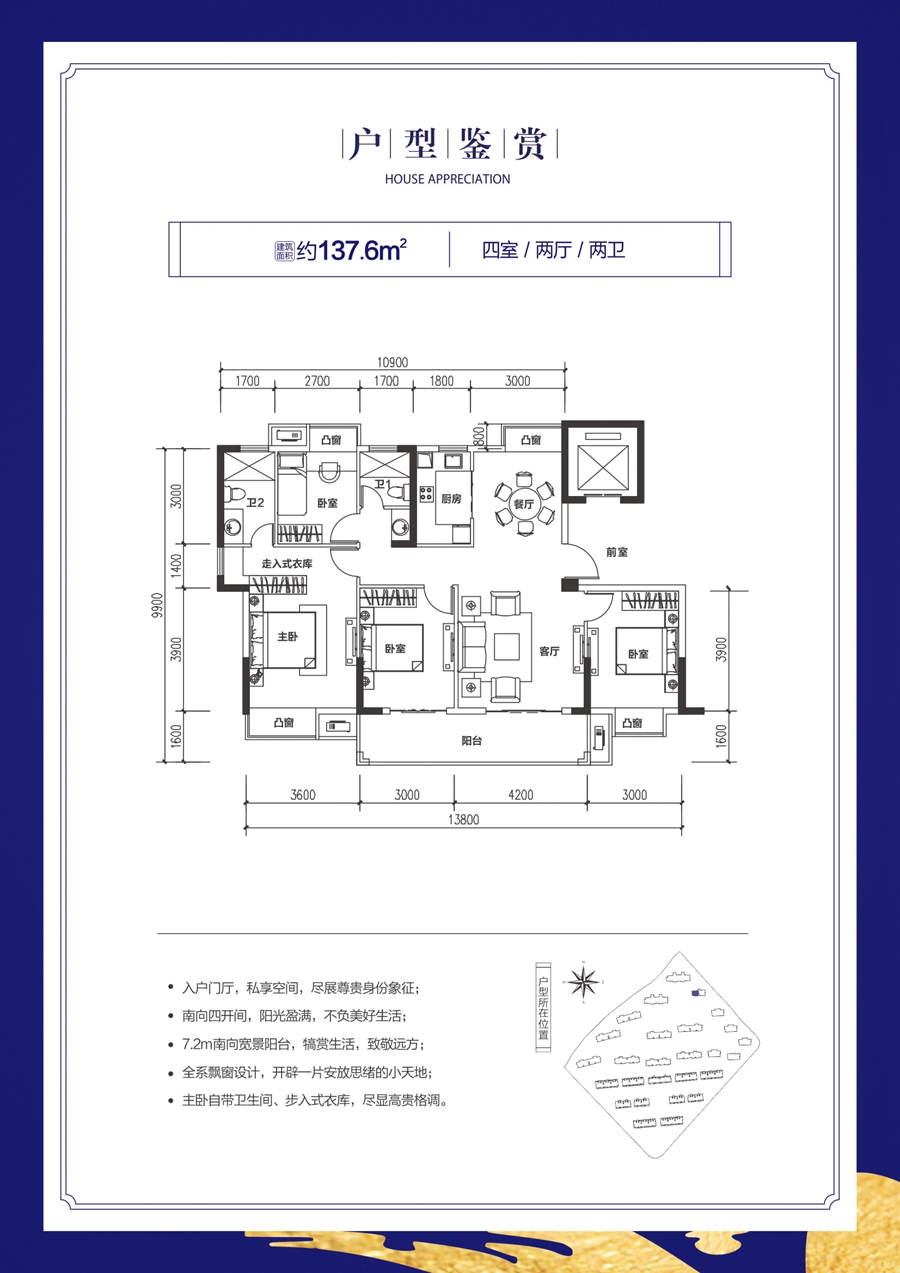 求振·水岸香蒲4居室