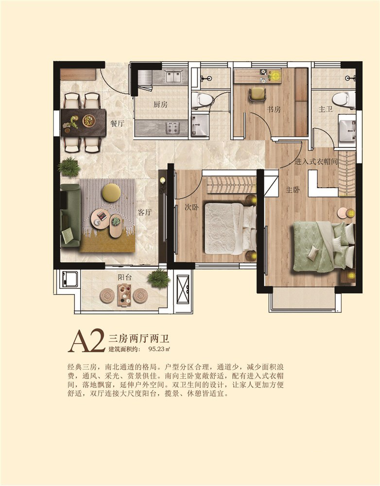 学苑名邸3室2厅2卫