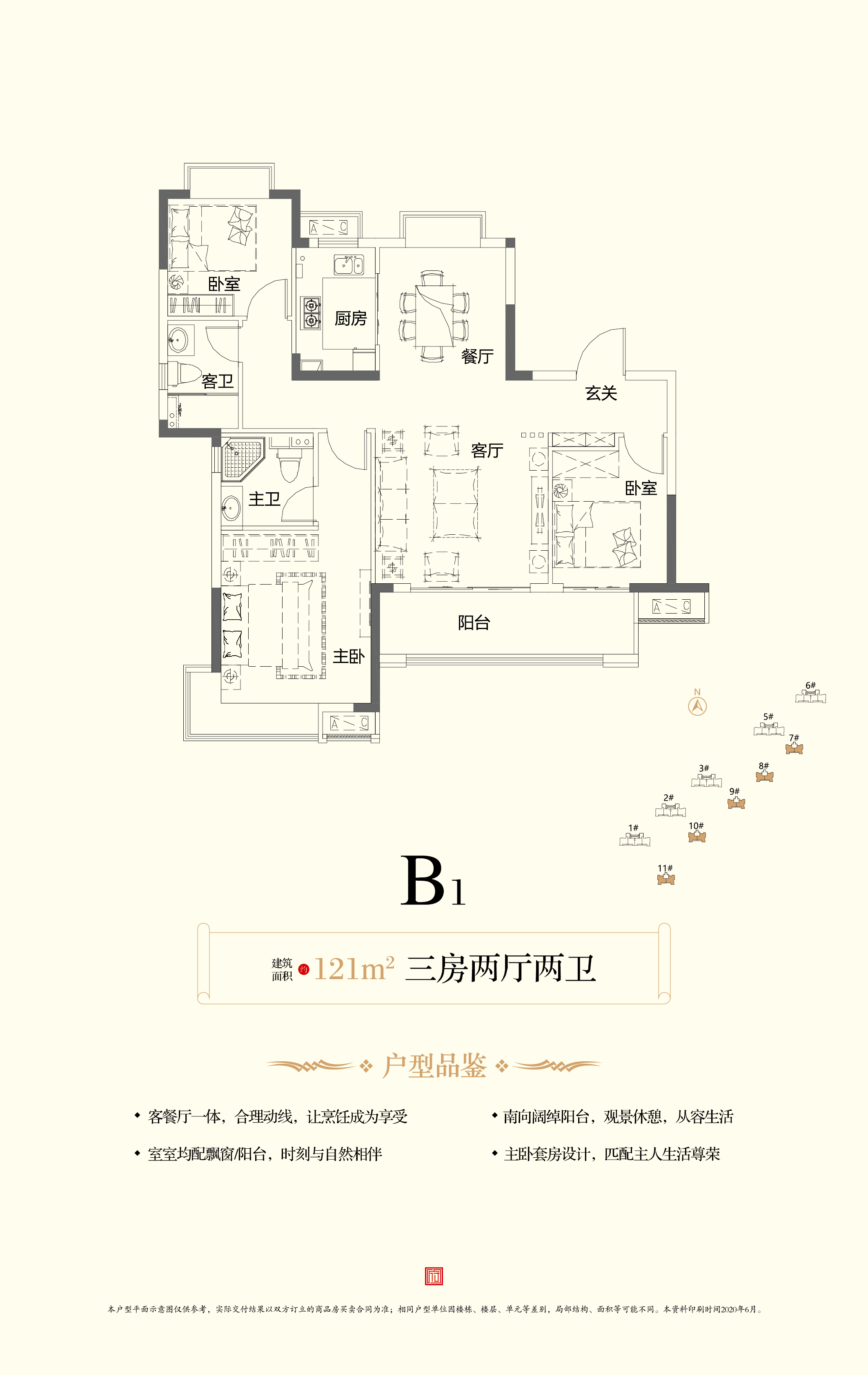 东投·书香濂溪3室2厅