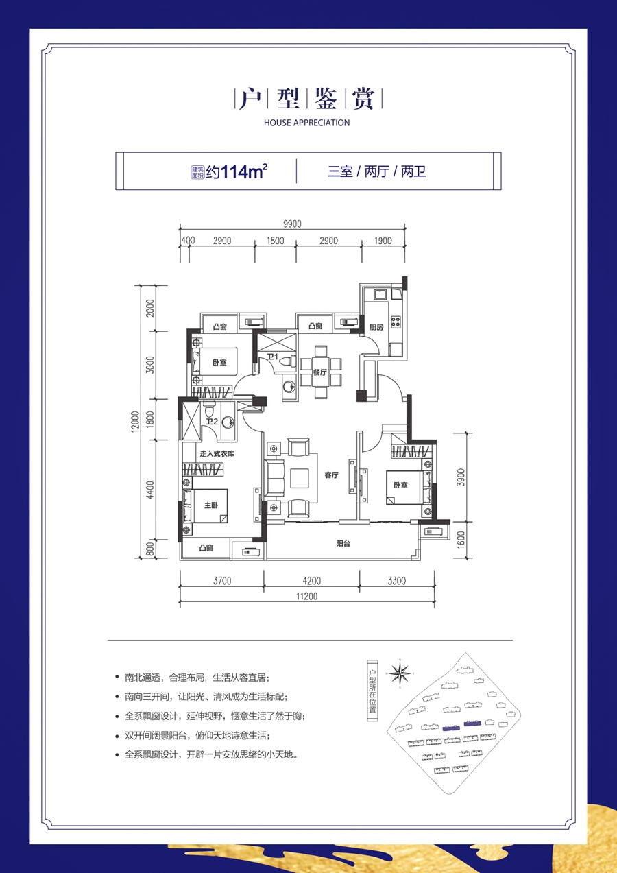 求振·水岸香蒲3室2厅