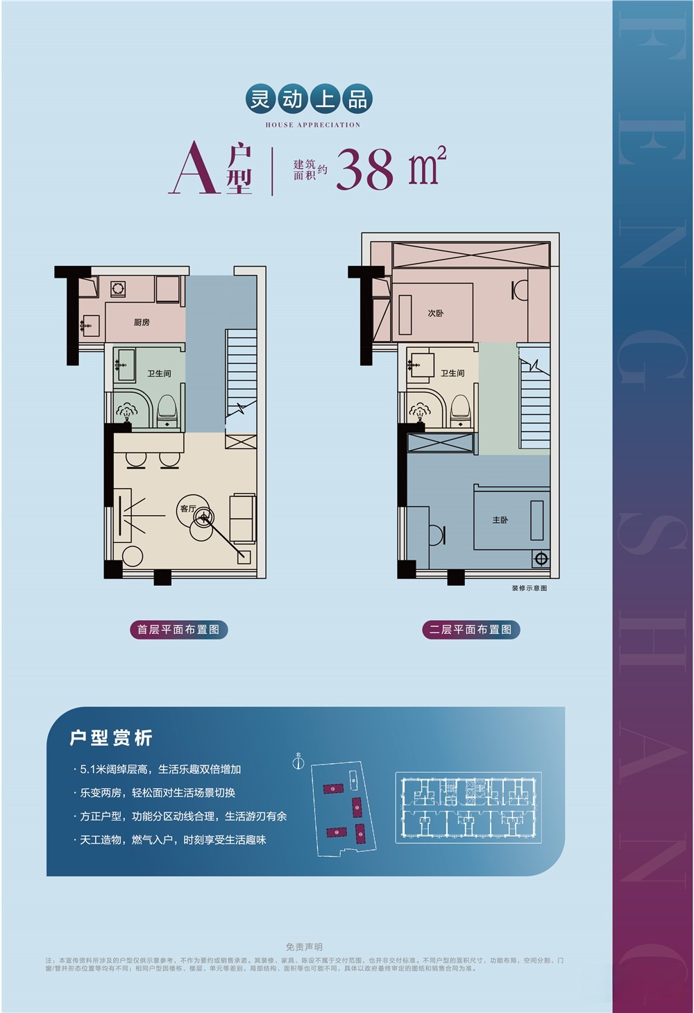 广隆·枫尚国际2室1厅2卫