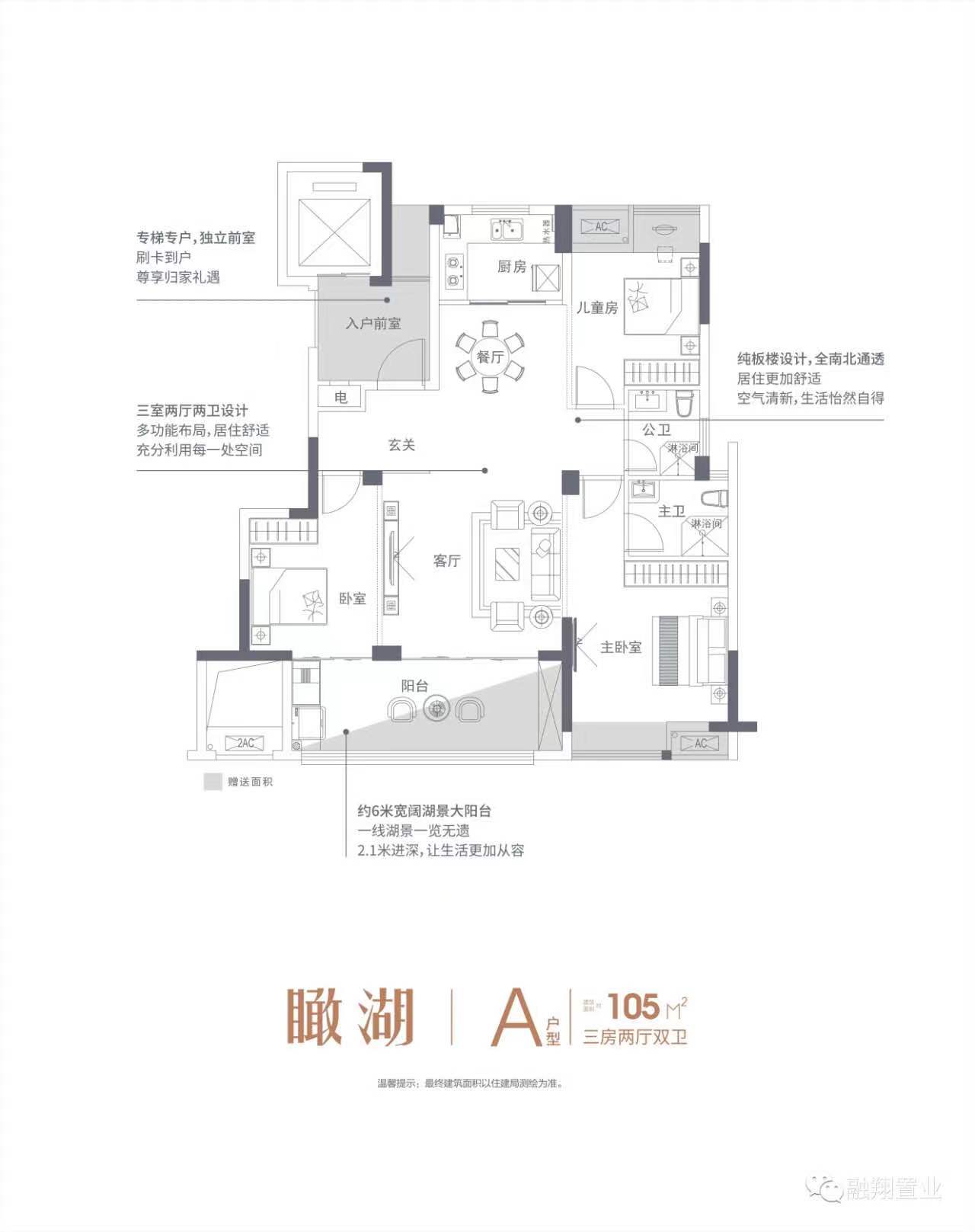 融翔·湖境A户型