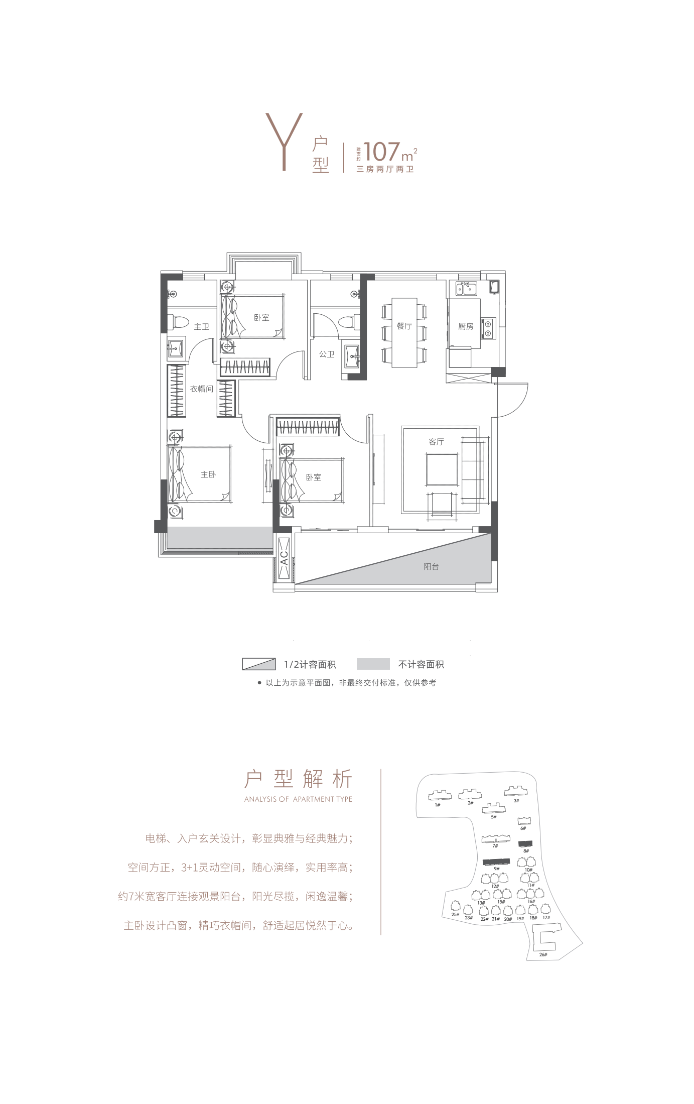 中辉·半山墅3室2厅2卫