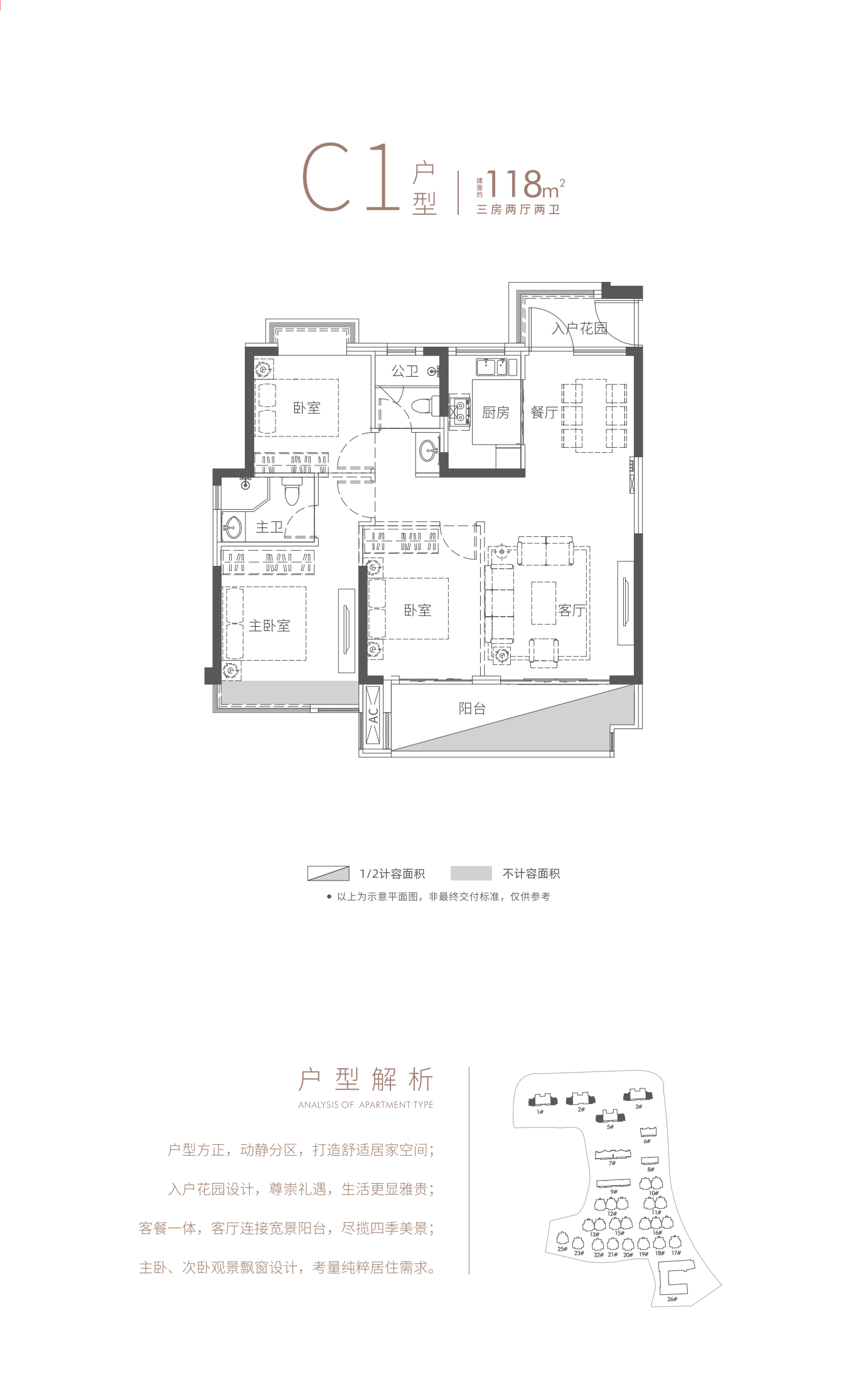 中辉·半山墅3室2厅2卫