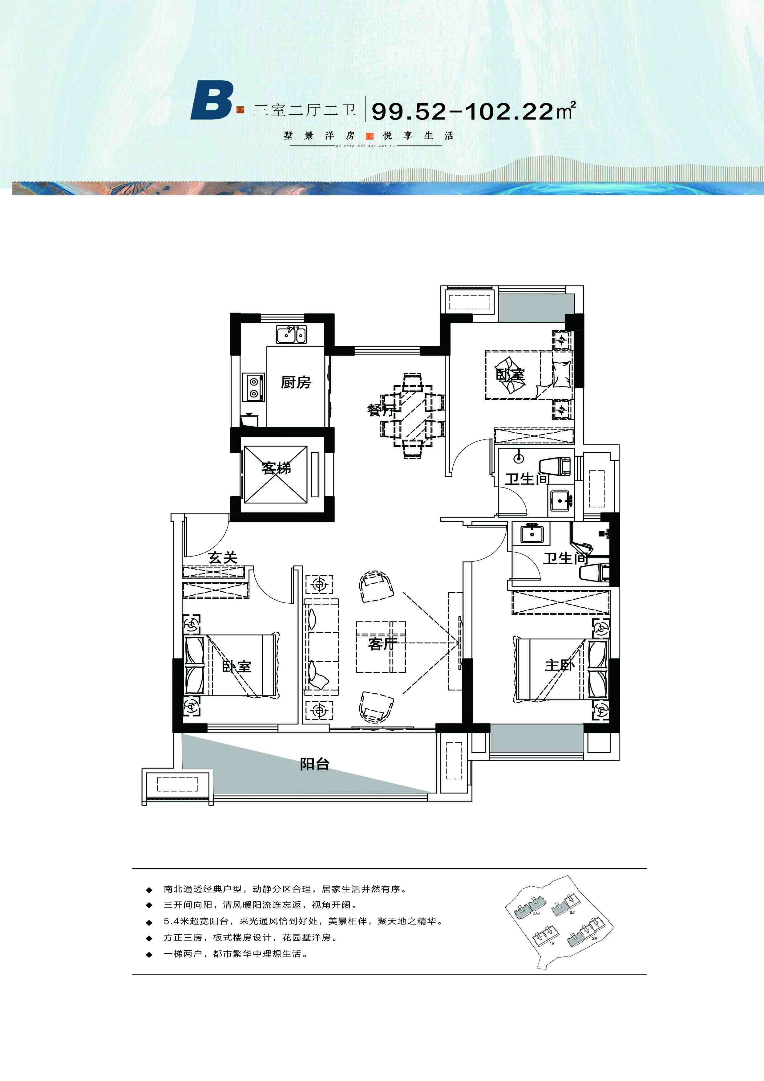 日昇·湖滨学府3室2厅2卫