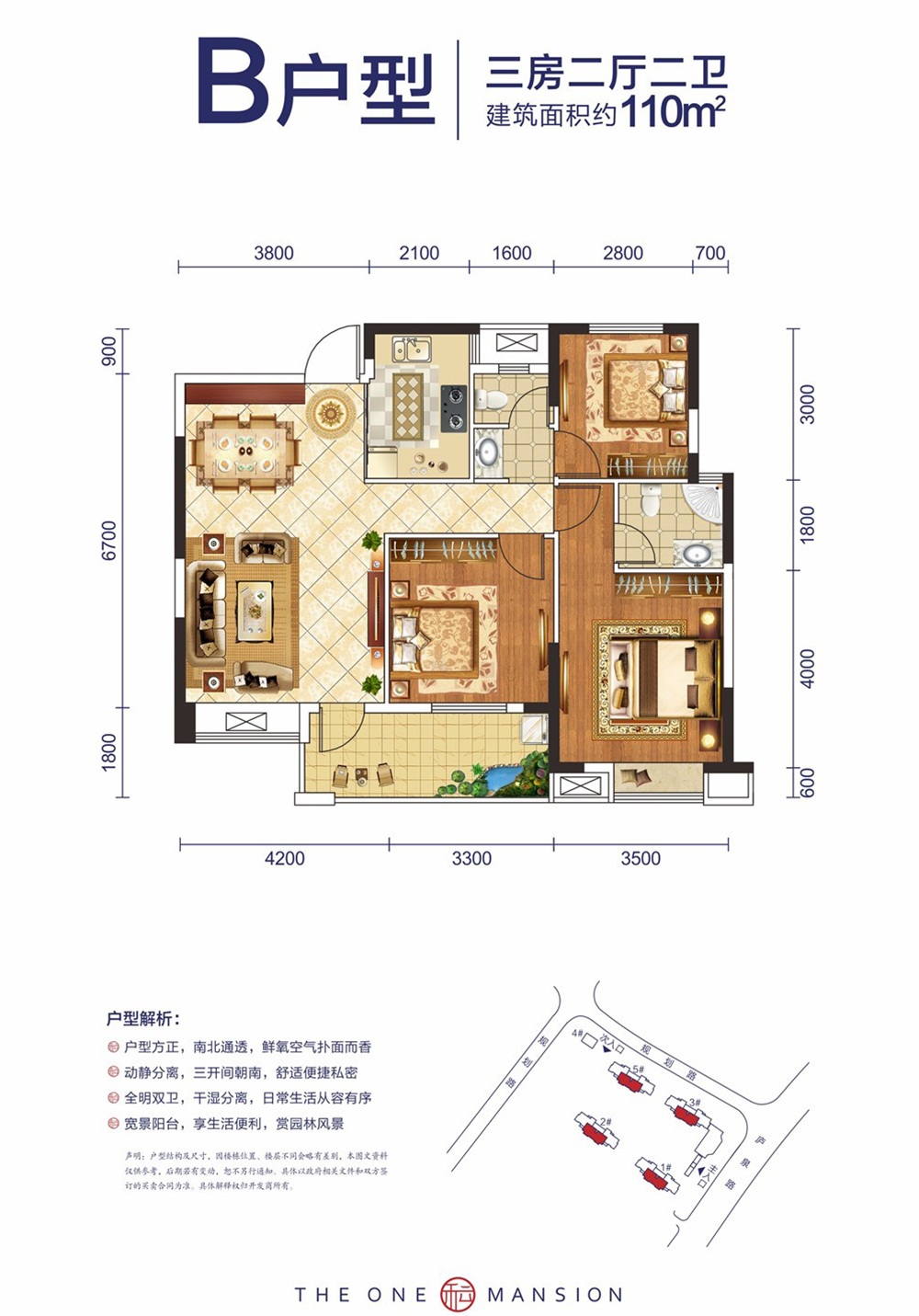 柴桑壹品3室2厅