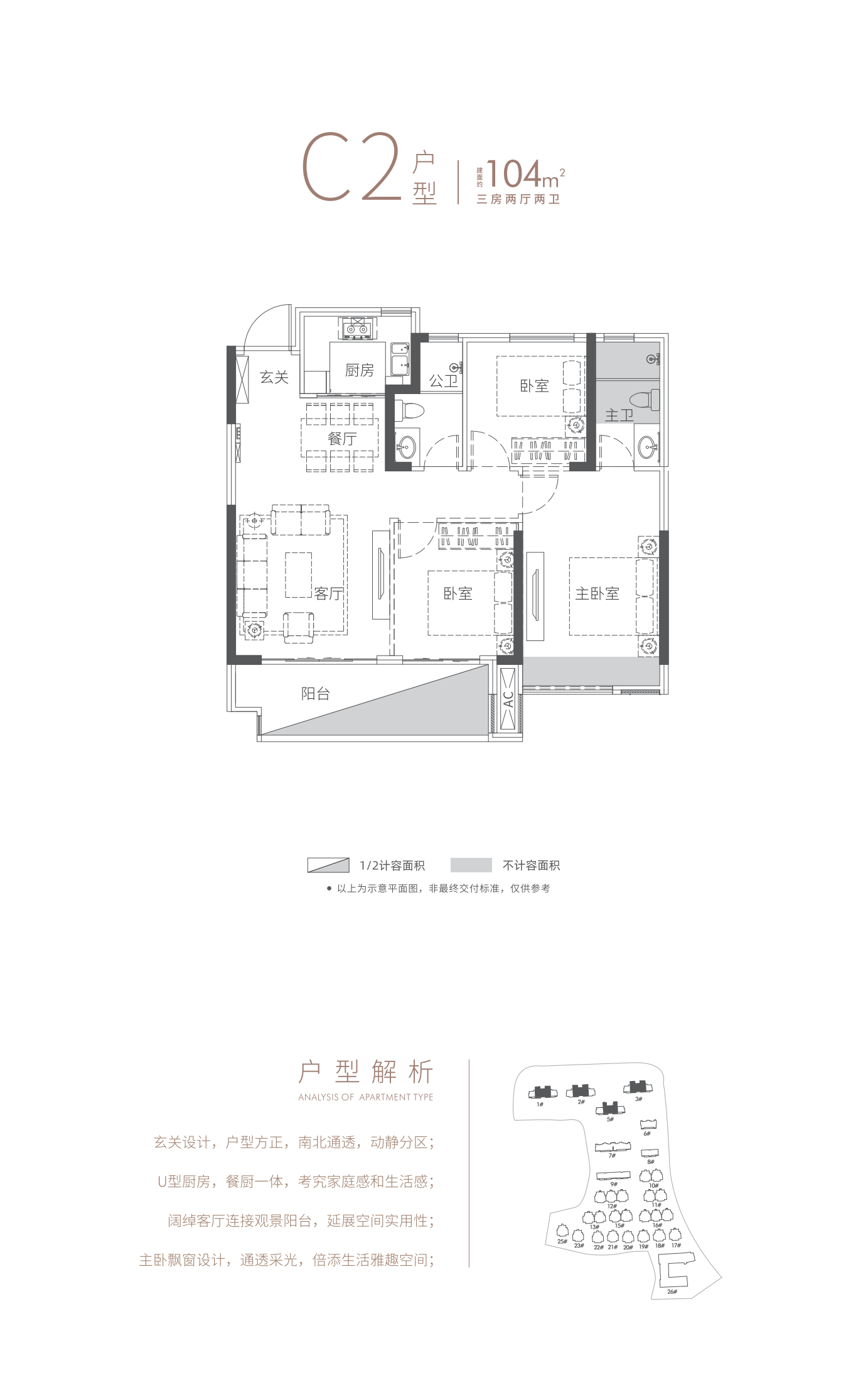 中辉·半山墅3室2厅2卫