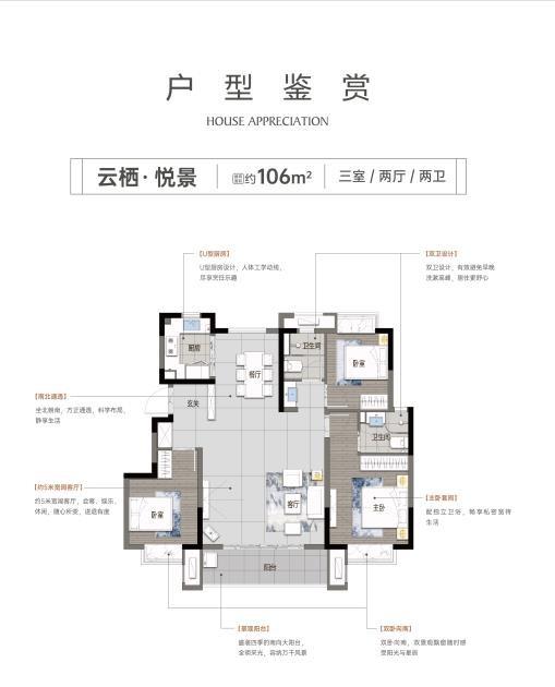 中奥世茂·天悦宸央（星悦城）3室2厅2卫