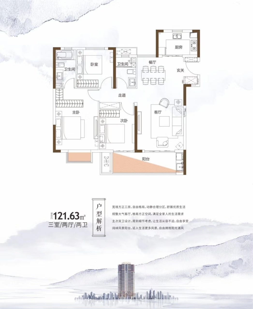 保利·庐山林语3室2厅