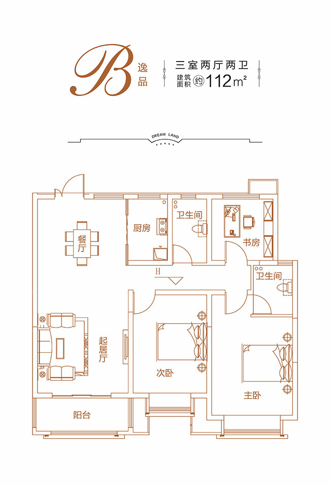 恒丰·理想城3室2厅2卫