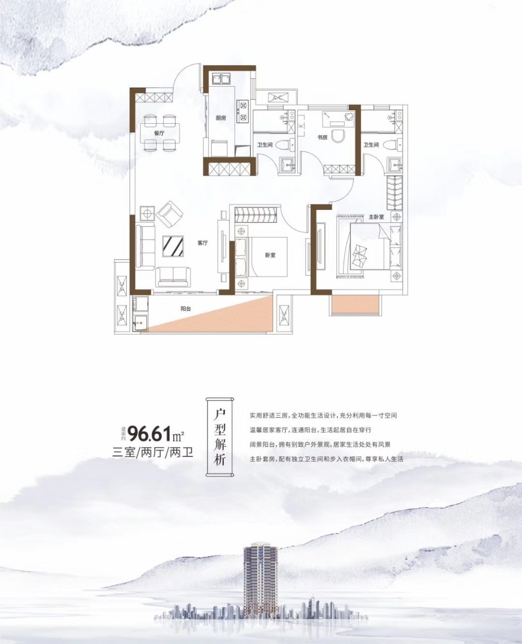 保利·庐山林语96.61㎡户型