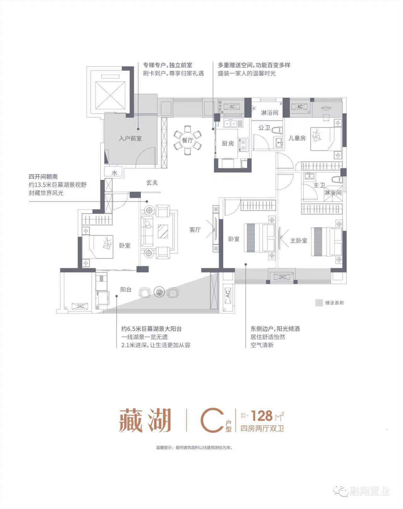 融翔·湖境4室2厅2卫