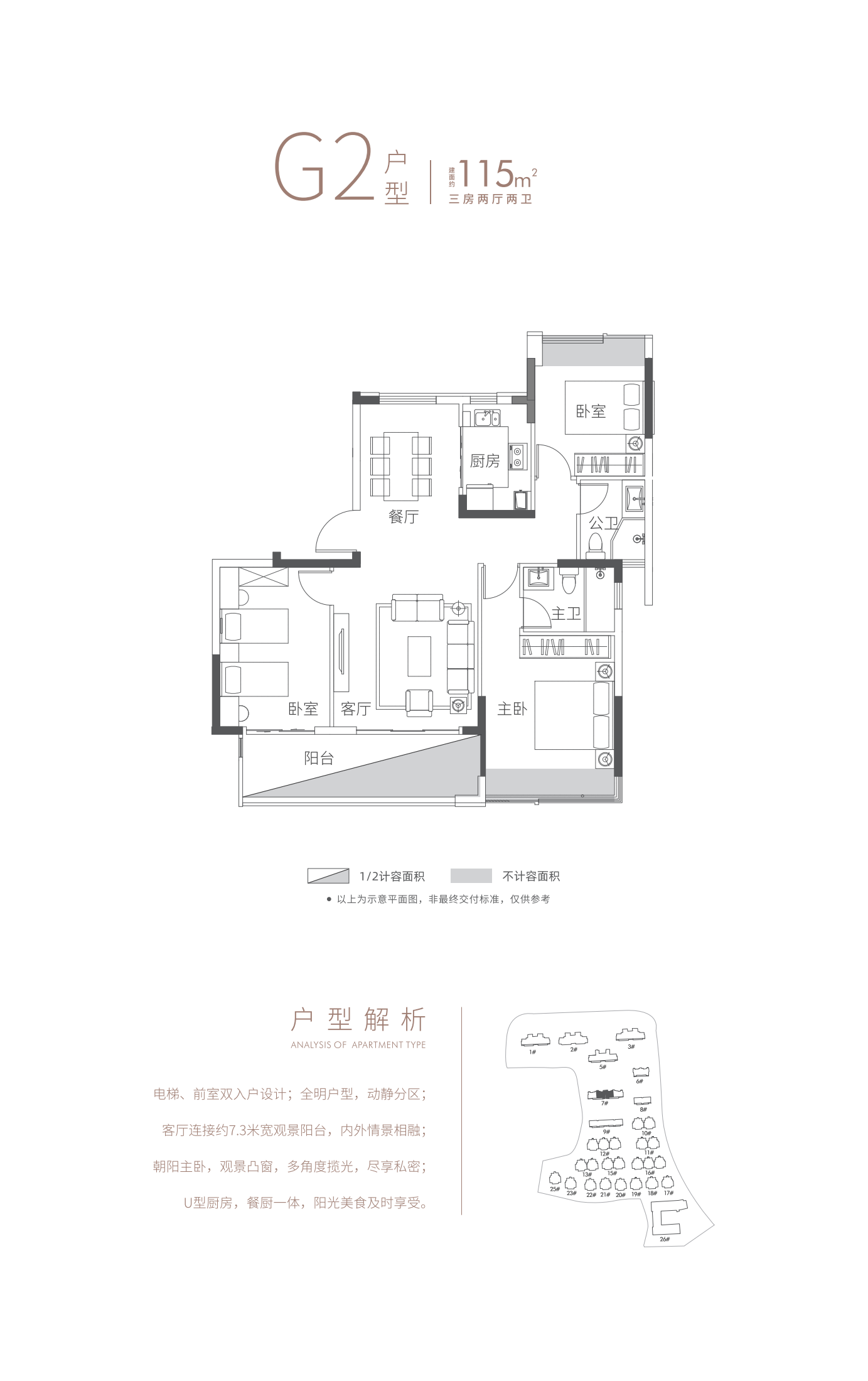 中辉·半山墅3室2厅