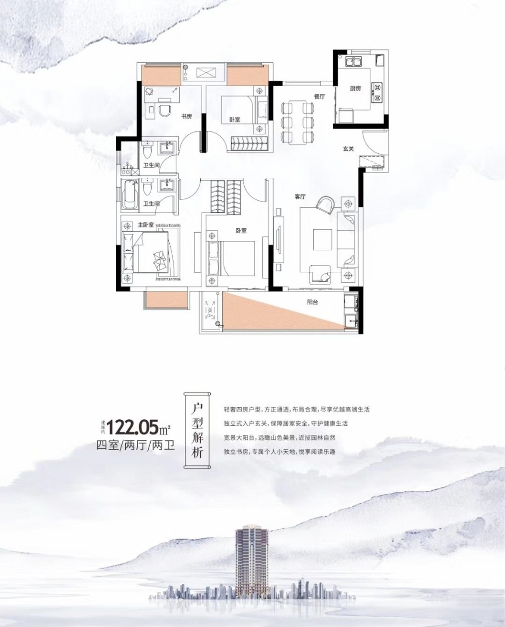 保利·庐山林语122.05㎡户型