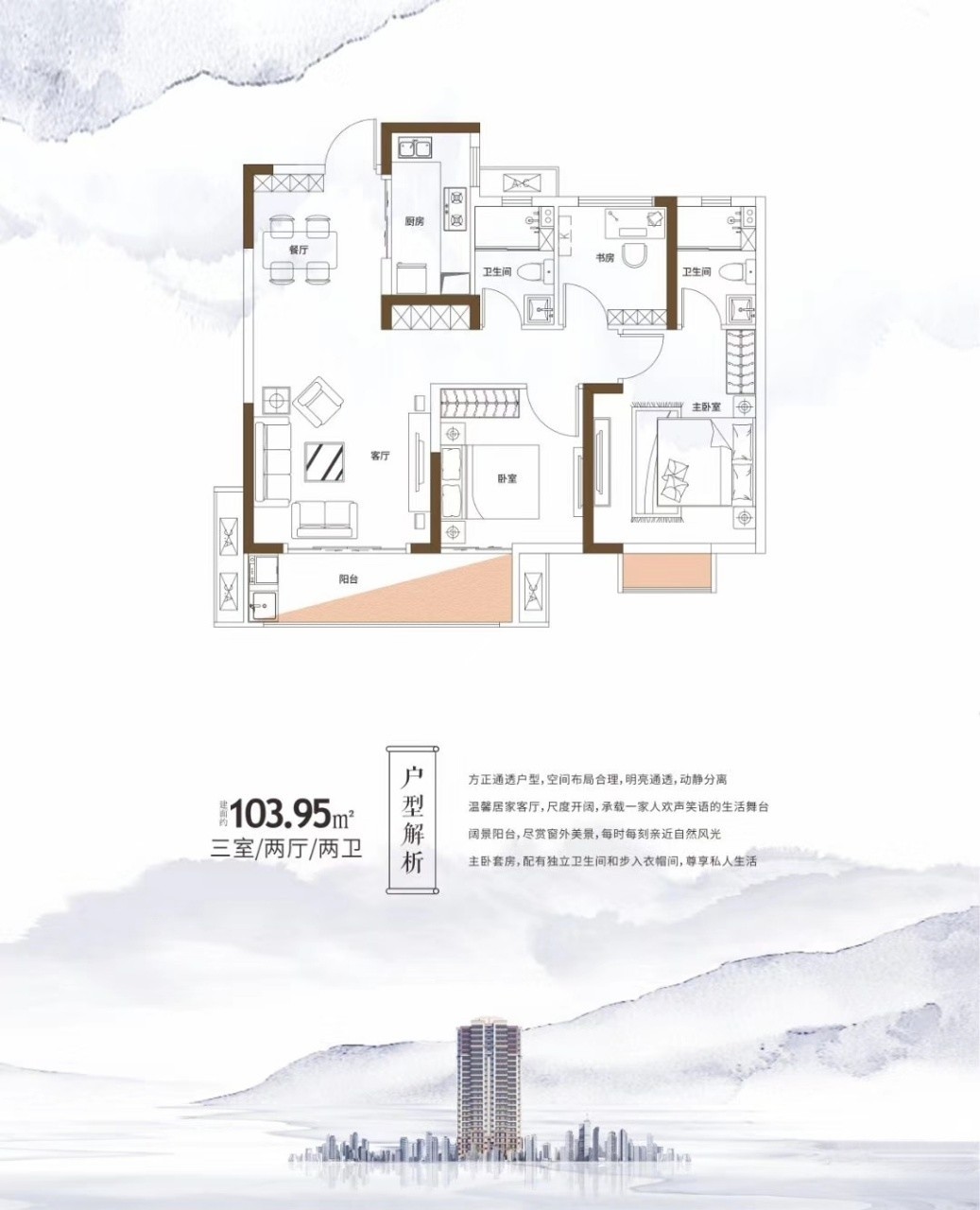 保利·庐山林语103.95㎡户型