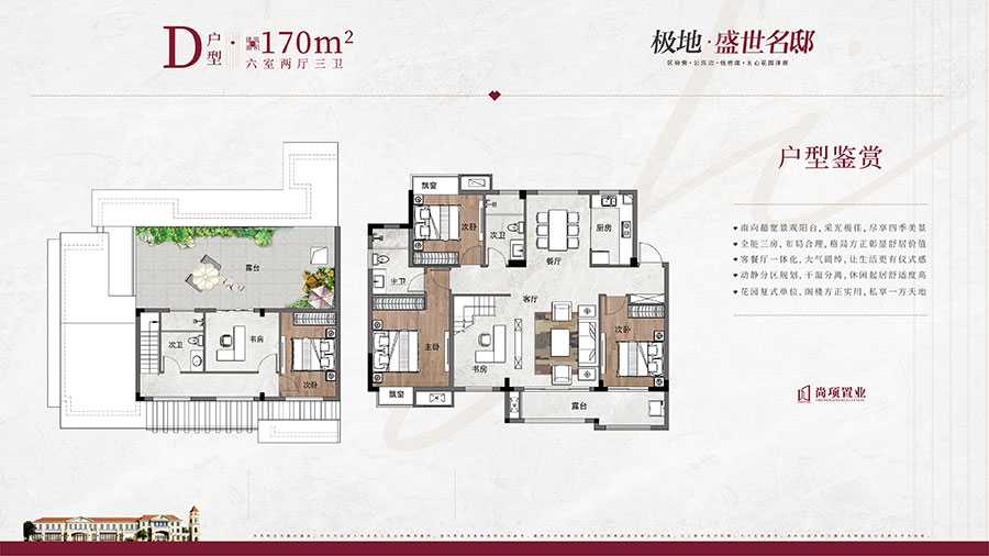 极地·盛世名邸6室2厅3卫