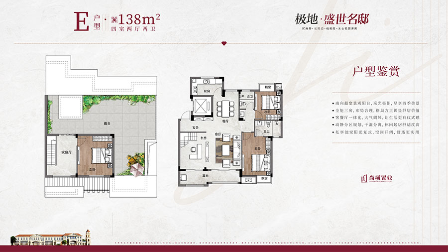 极地·盛世名邸E复式户型