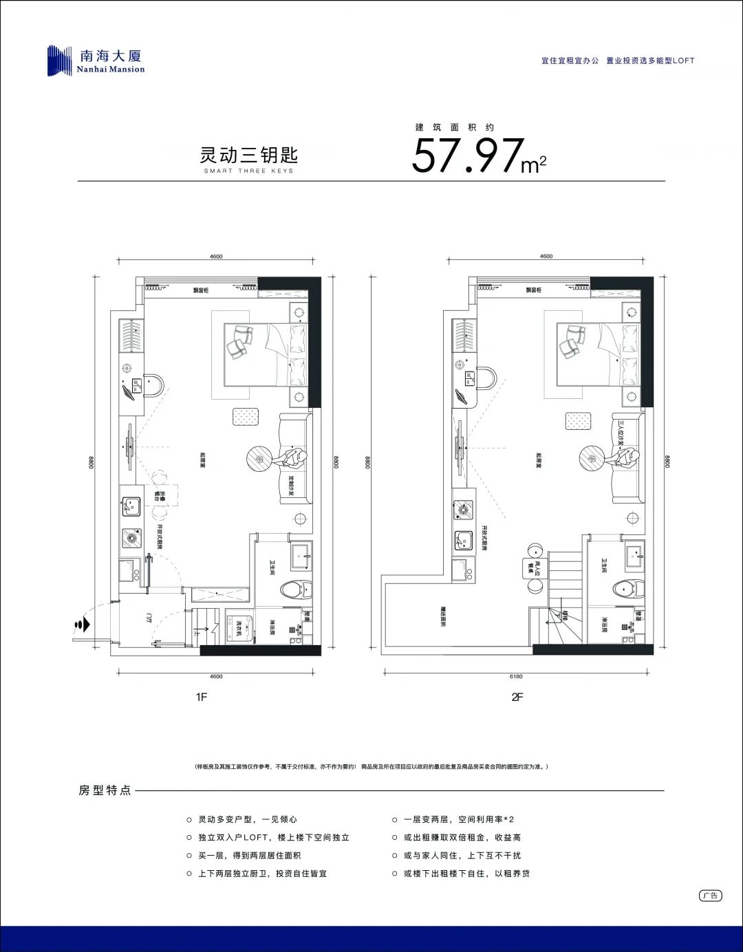 南海大厦2室2厅