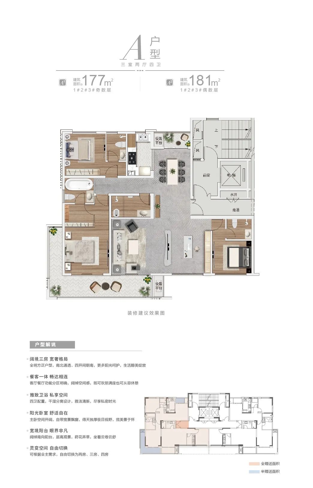 芬悦国际·芬华里3室2厅4卫