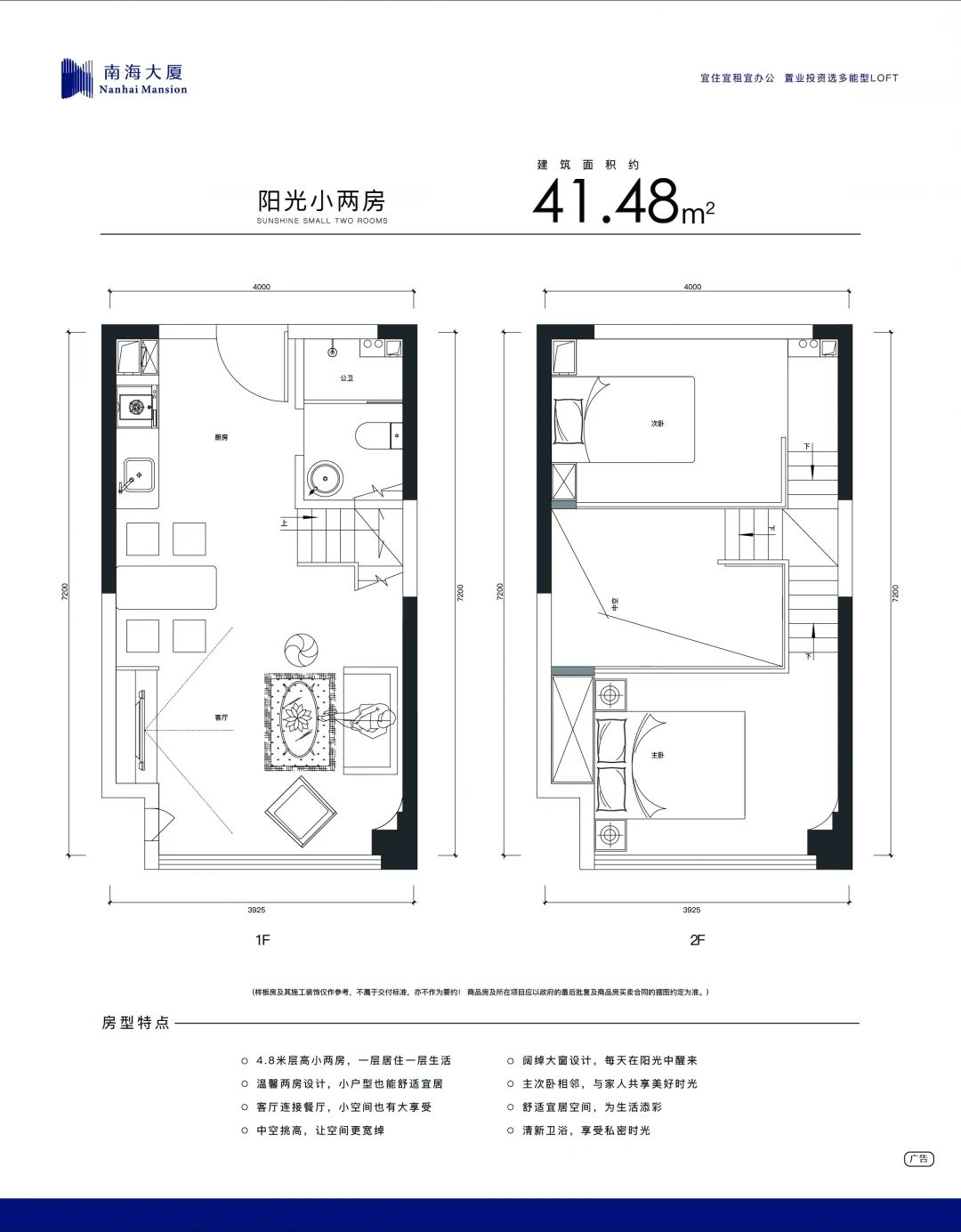 南海大厦2室1厅