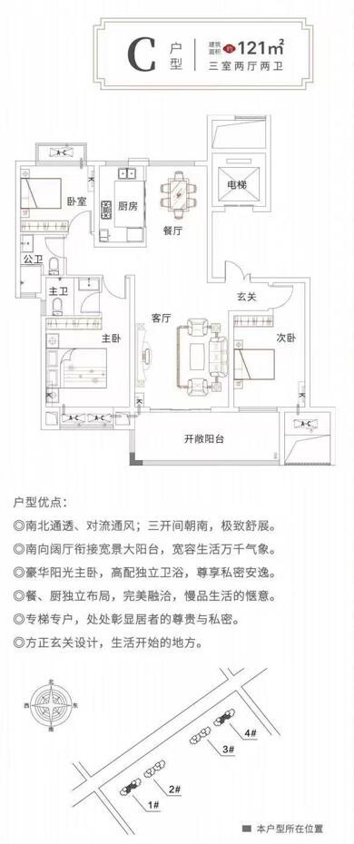 承和·书香庭C户型