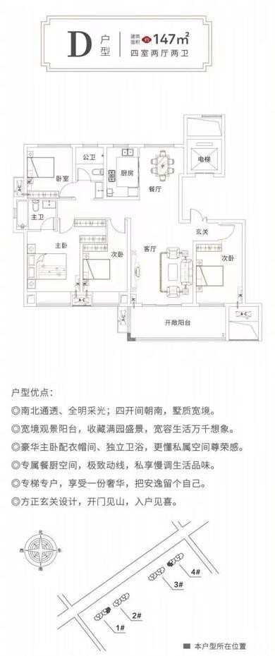 承和·书香庭4室2厅2卫