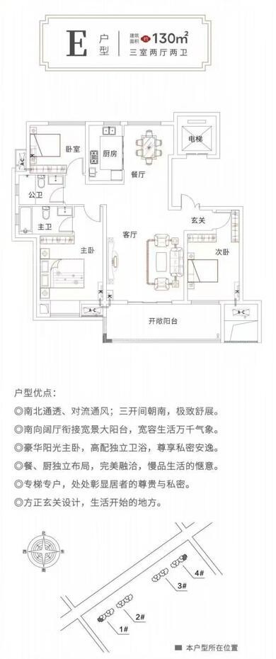 承和·书香庭3居室