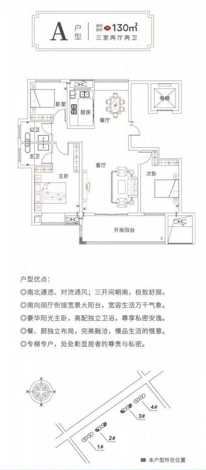 承和·书香庭3室2厅2卫