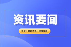 2738户申请！九江市本级公共租赁住房资格审核工作启动