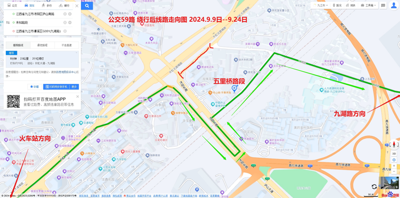 注意！59路公交线路临时调整