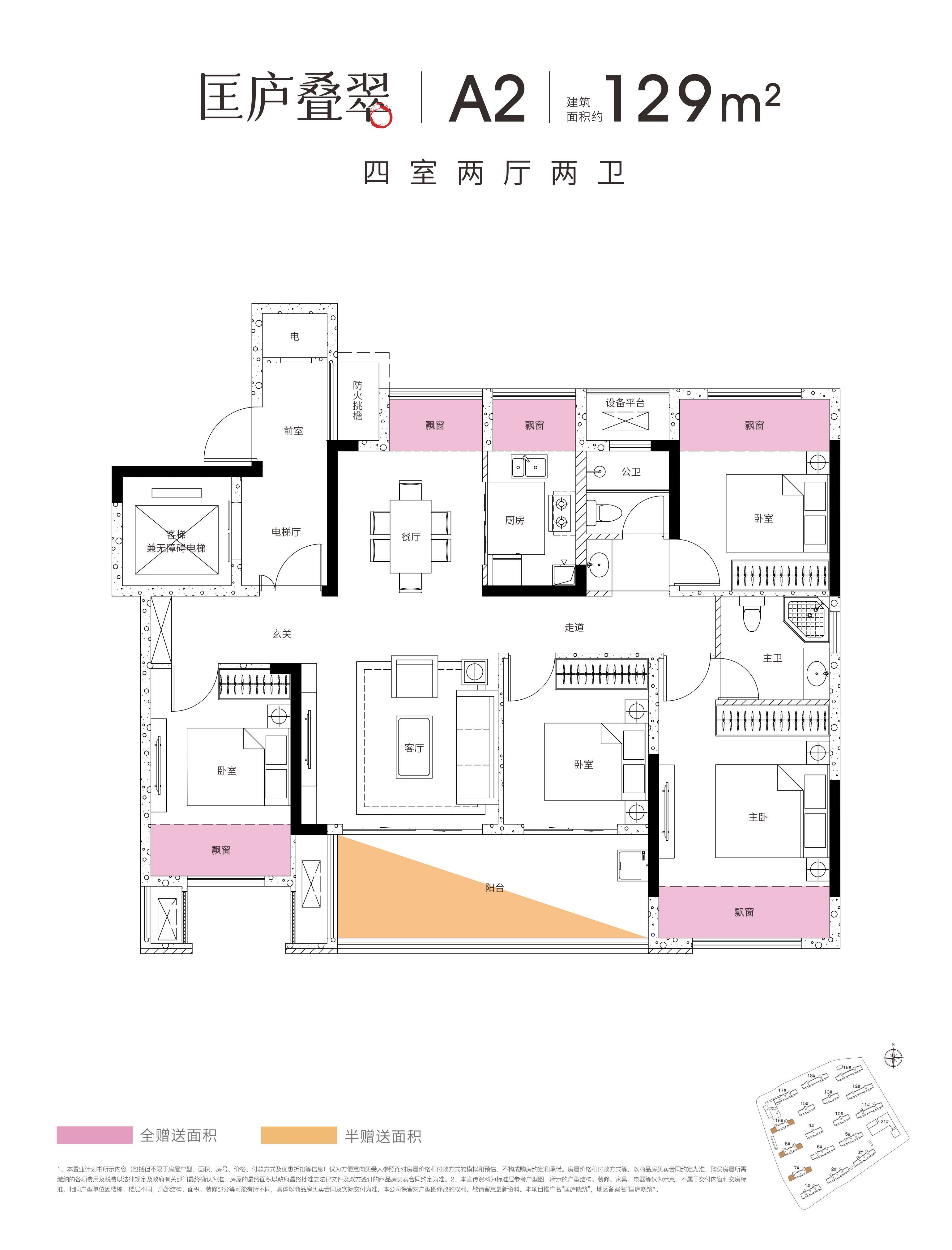 匡庐晓筑4居室