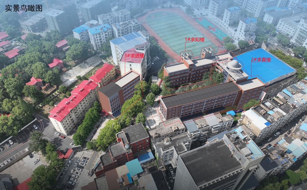九江三中甘棠湖校区外立面将迎来改造！