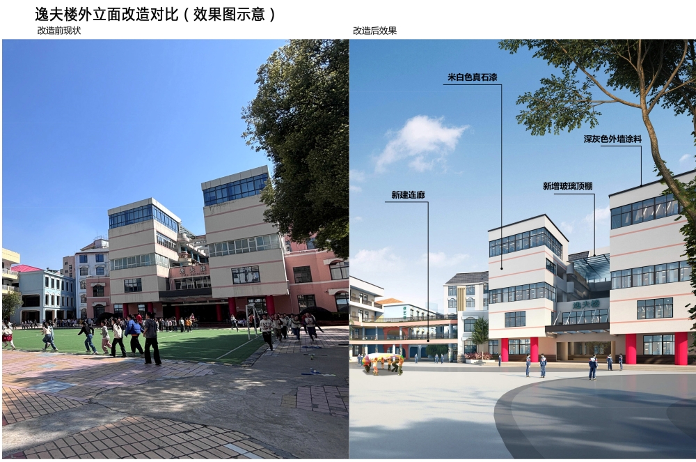 九江小学甘棠湖校区将迎来改造！